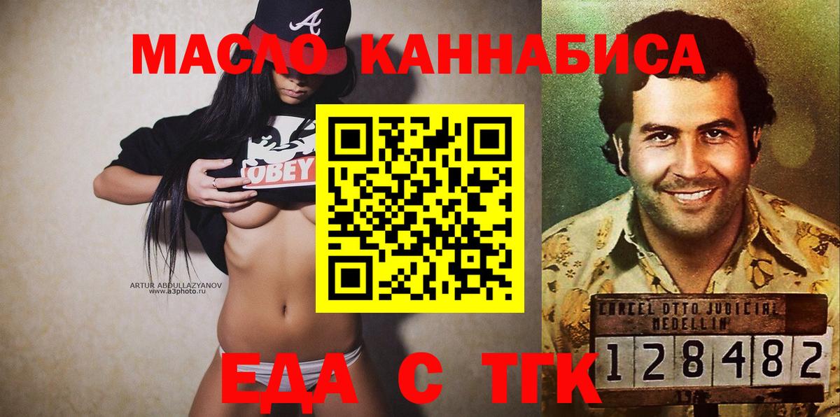 Cannafood марихуана  Вход с VPN  Вольск 