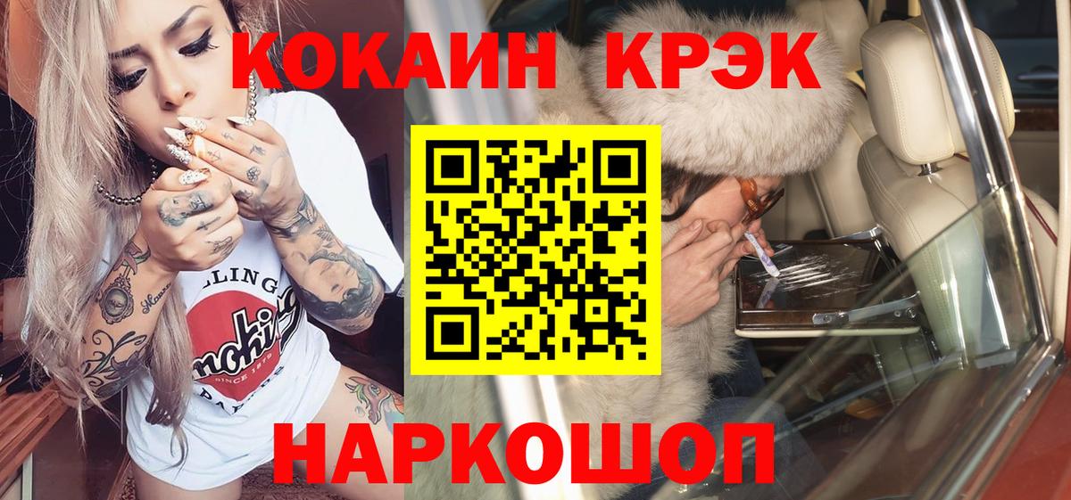 Вольск  КОКАИН 98%  Вход с VPN  КОКАИН Боливия 