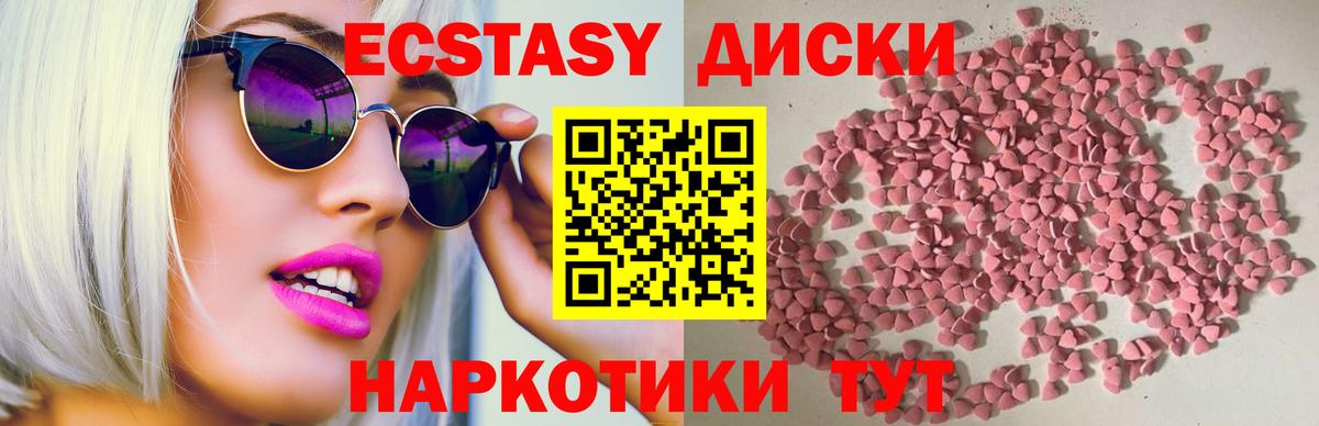 Экстази 99%  Вход с VPN  Экстази MDMA  Ecstasy  Вольск 