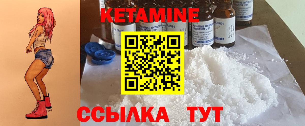 Вольск  КЕТАМИН VHQ  Вход с VPN 