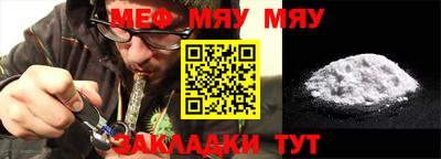 мяу мяу мука Балаково