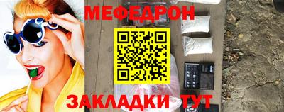 мяу мяу мука Балаково