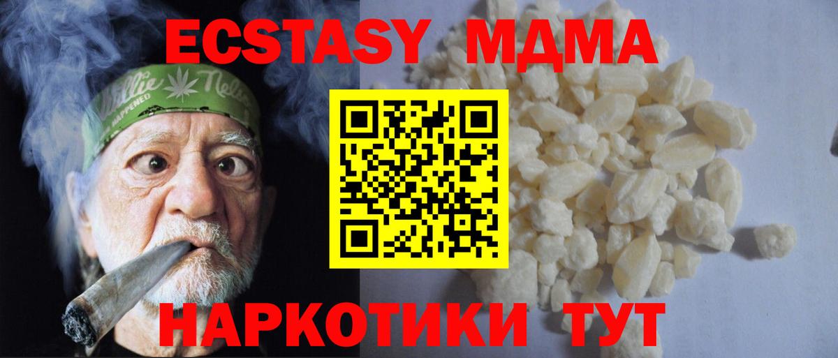 Вольск  МДМА молли  МДМА  Вход с VPN  MDMA VHQ 