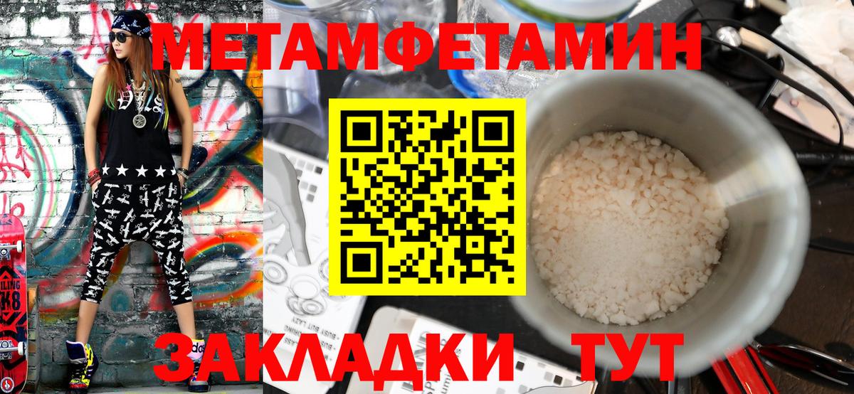 Метамфетамин Декстрометамфетамин 99.9%  Метамфетамин Декстрометамфетамин 99.9%  Вольск  Вход с VPN 