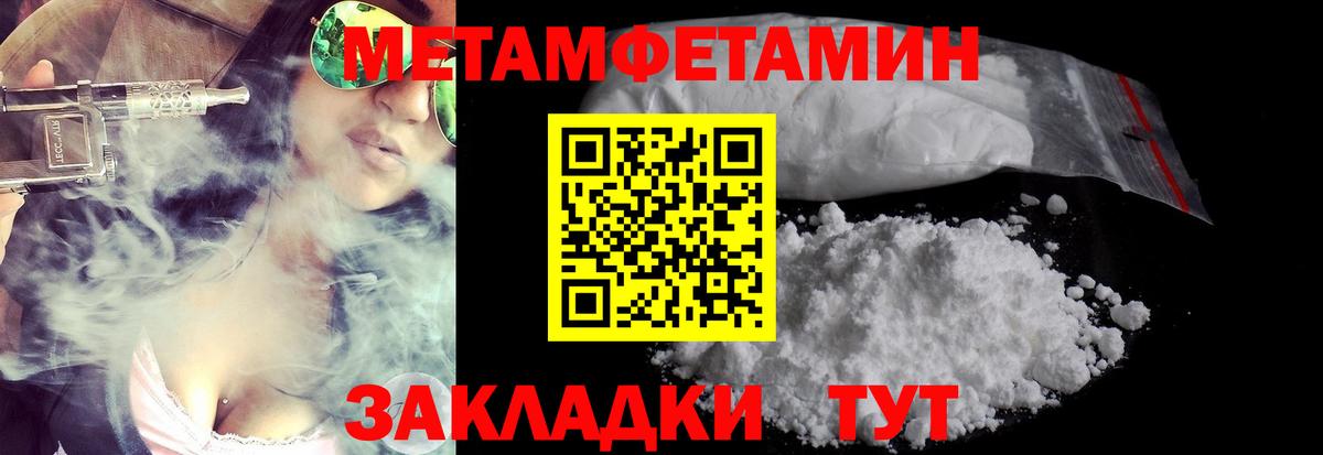 Первитин мет Вольск