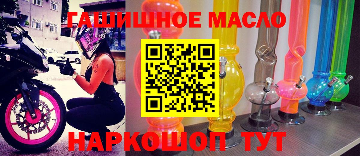 Мефедрон кристаллы  NBOMe  Вольск  Вход с VPN  Наркошоп  ГАШИШ  Альфа ПВП СК   Канабис 